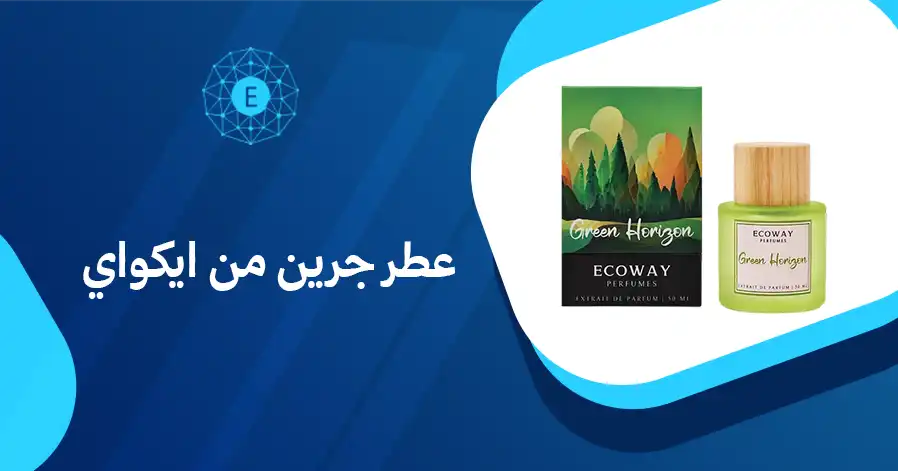 عطر جرين من ايكواي