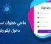 ما هي خطوات تسجيل دخول ايكو واي