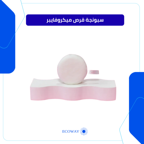 سبونجة قرص