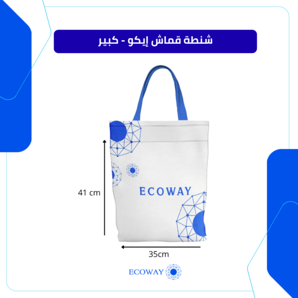 شنطة قماش