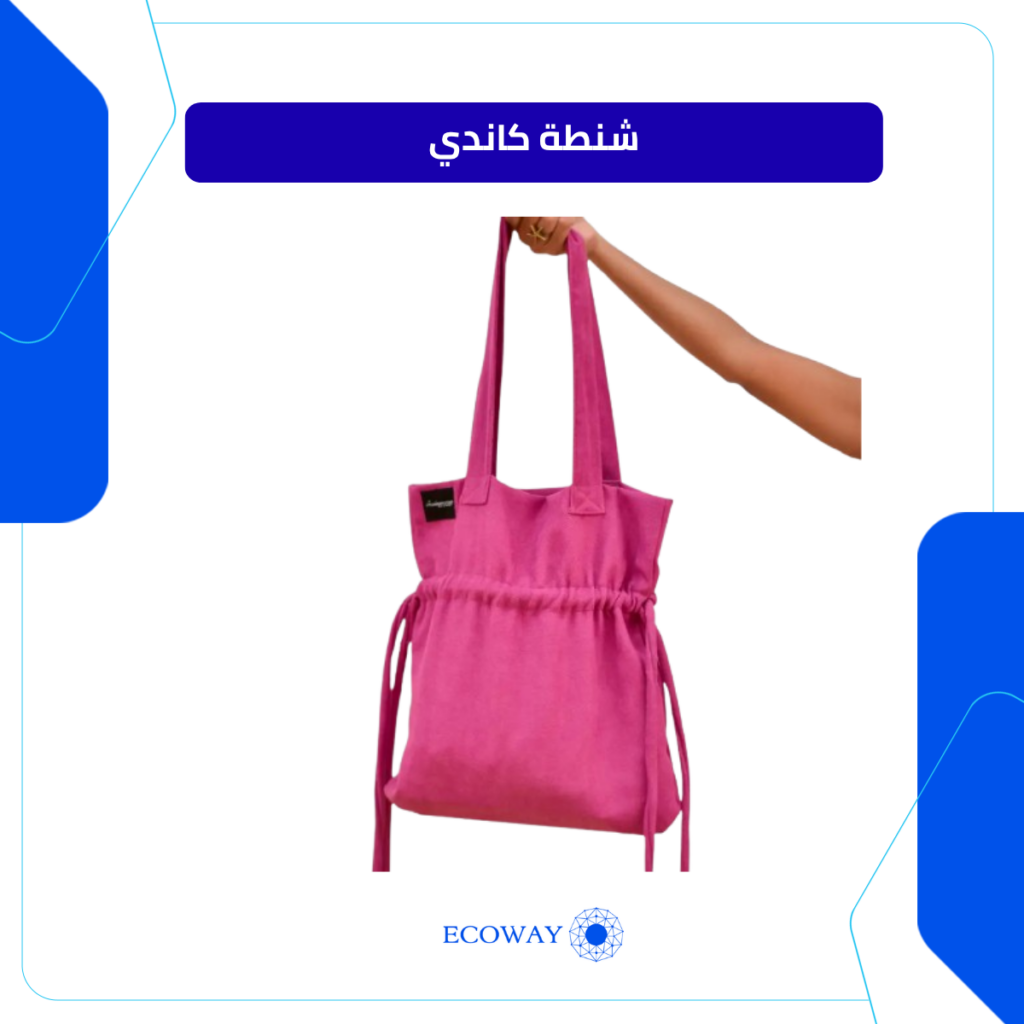 شنطة كاندي