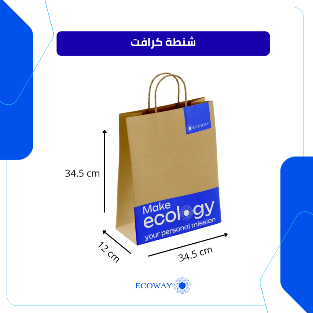 شنطة كرافت