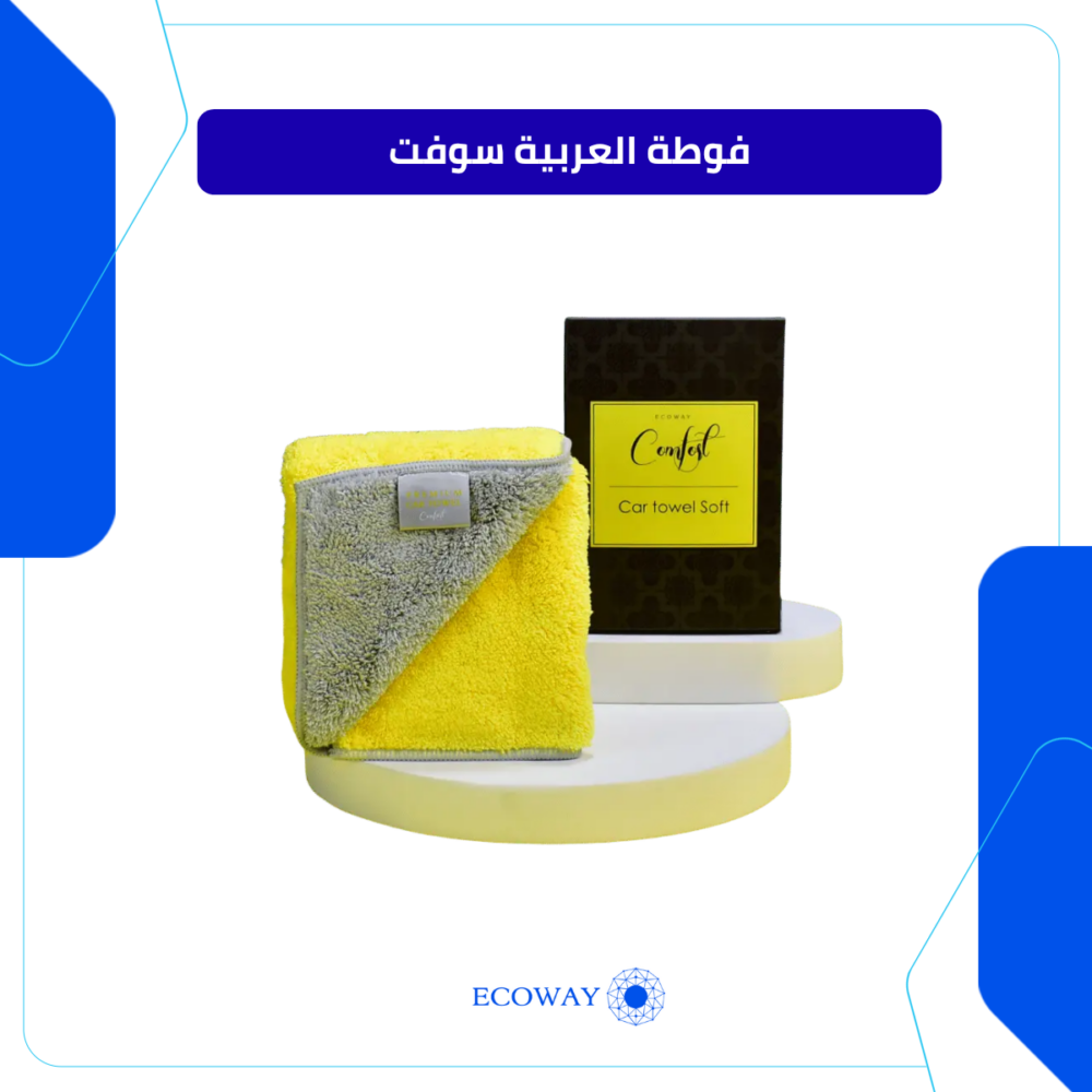 فوطة العربية