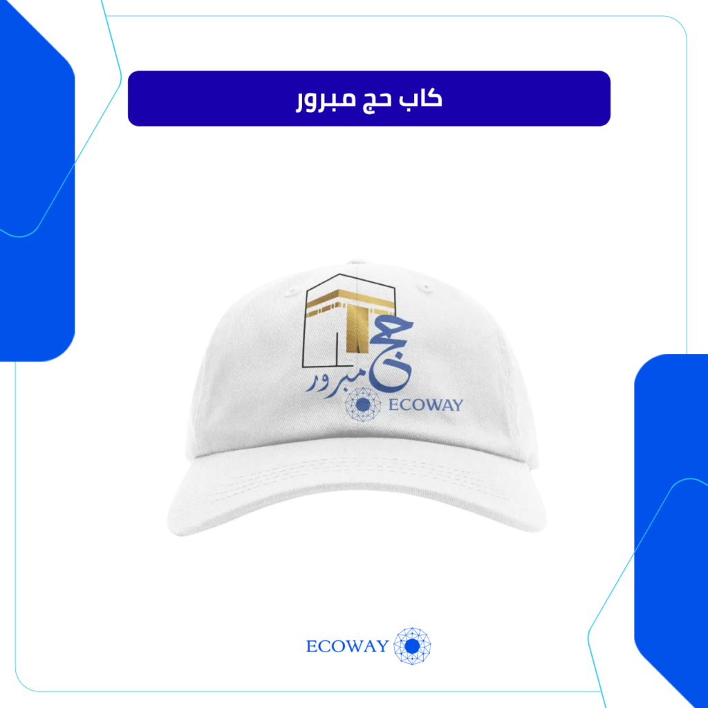 كاب الحج