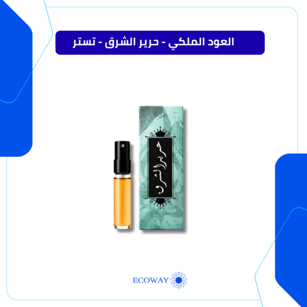 العود الملكي - حرير الشرق - تستر