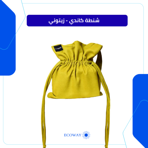 شنطة كاندي - زيتوني