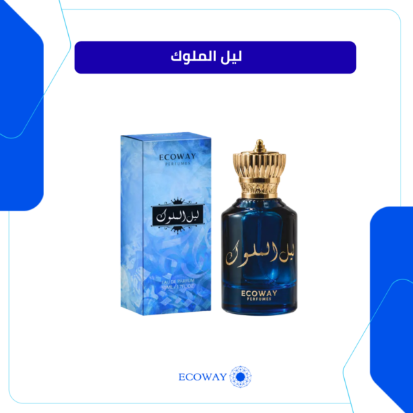 ليل الملوك
